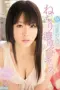 MIDD-883 Berokissu Rich Chestnut Look Cute Netchori (2026)